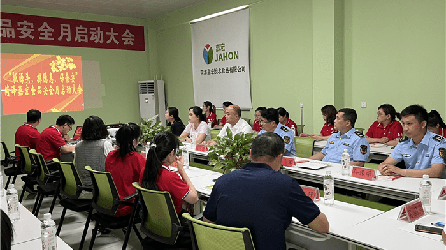 抓源頭、排隱患、保食安 菏澤嘉宏脫水食品公司啟動(dòng)食品安全月活動(dòng)